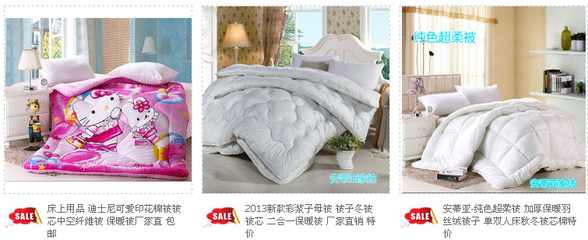 床上用品新店開(kāi)張,全都成本銷(xiāo)售,只為了創(chuàng)信譽(yù) 四件套、席子、蚊帳、毛巾被、床墊、老粗布等特價(jià)產(chǎn)品等你來(lái)拿! 家居福利社 籬笆網(wǎng) - 年輕家庭 生活社區(qū)