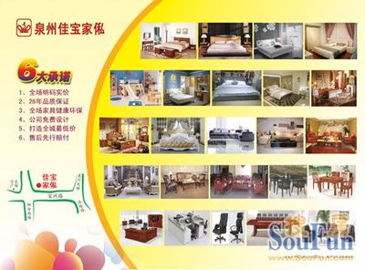 泉州市佳寶家私開(kāi)啟&ldquo;工廠(chǎng)特供價(jià) 0利潤(rùn)惠民&rdquo;活動(dòng)